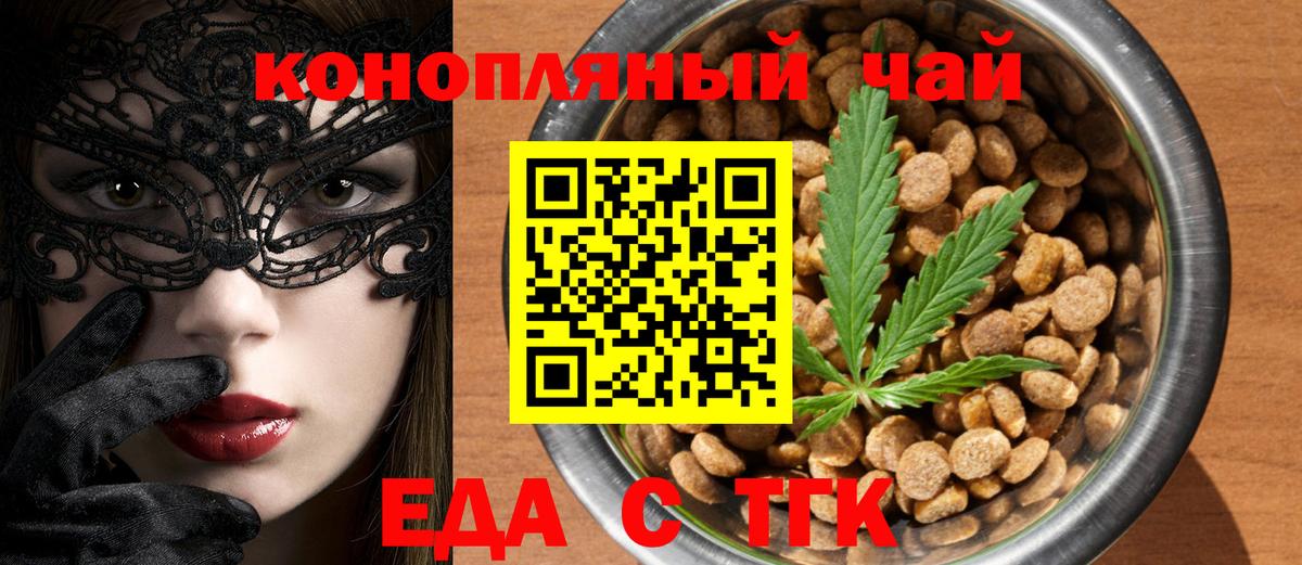 Canna-Cookies марихуана  Вход с VPN  Наро-Фоминск 