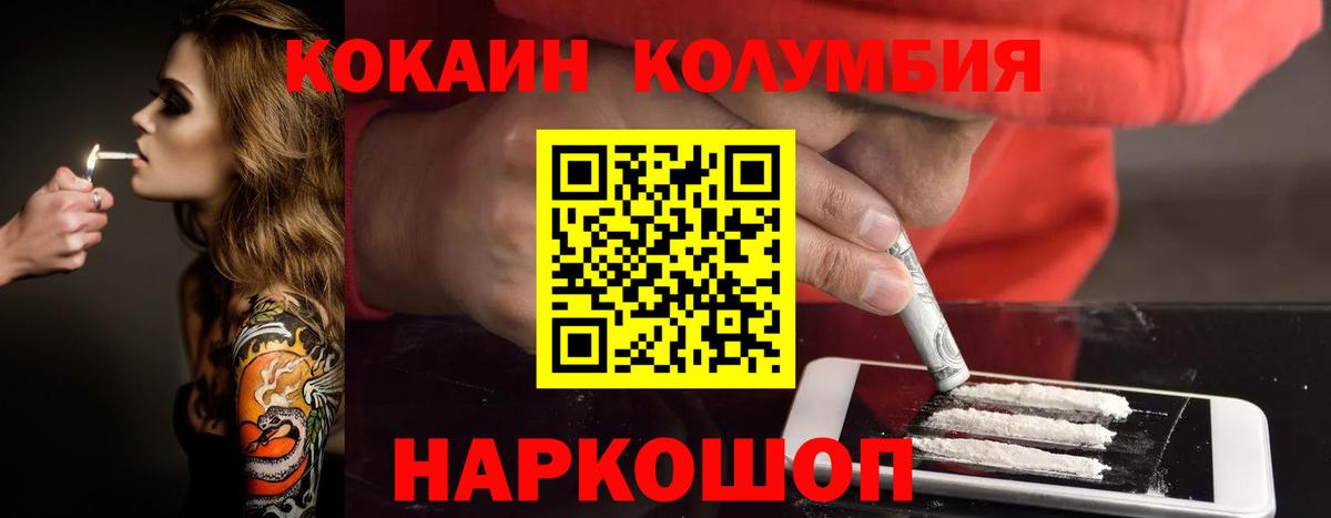 КОКАИН  Cocaine Перу  Вход с VPN  Наро-Фоминск 