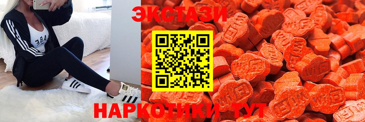 Наро-Фоминск  Ecstasy DUBAI  Ecstasy  Вход с VPN  ЭКСТАЗИ ешки 