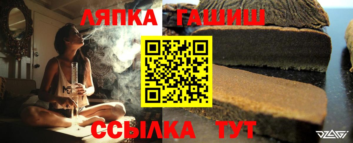 ГАШ AMNESIA HAZE  ГАШ hashish  Наро-Фоминск  Вход с VPN 