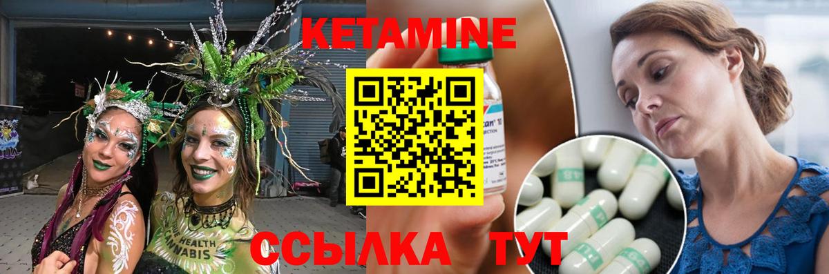КЕТАМИН VHQ  Кетамин VHQ  Наро-Фоминск  Вход с VPN 