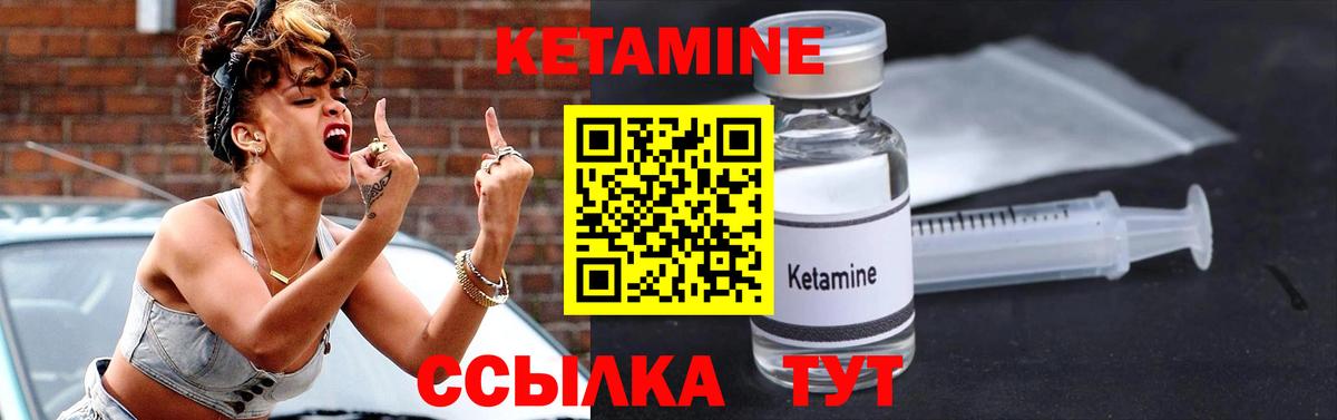 КЕТАМИН ketamine Наро-Фоминск