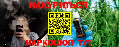 дистиллят марихуана Жуковский