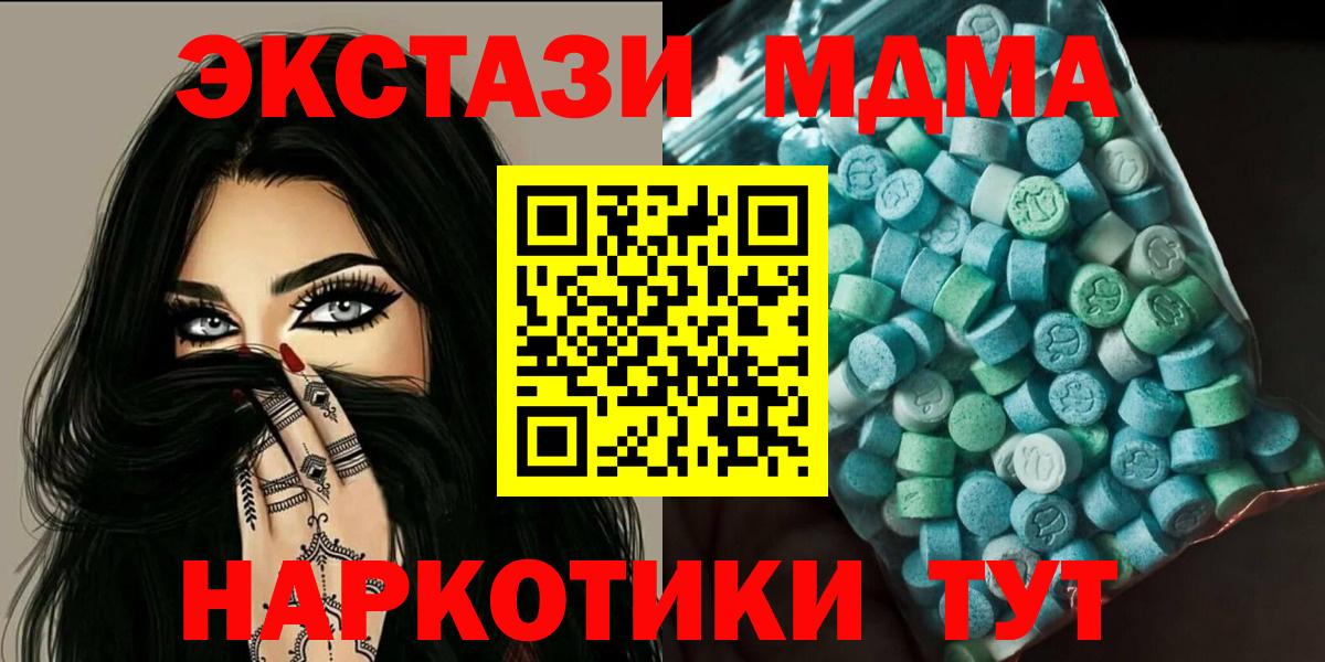 МДМА  Вход с VPN  Наро-Фоминск  MDMA VHQ  MDMA кристаллы 