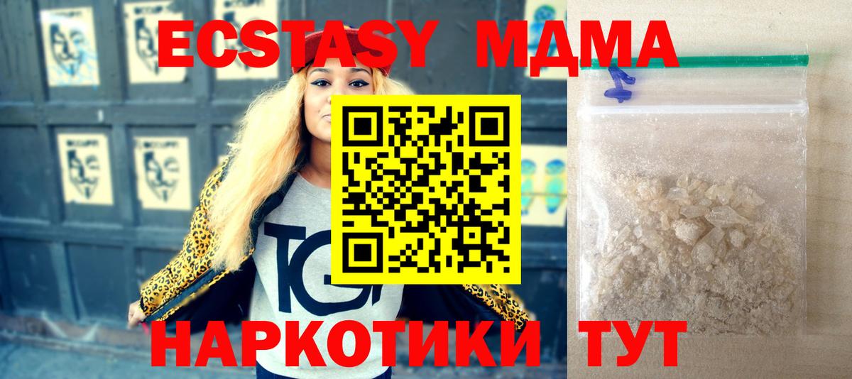 МДМА молли Наро-Фоминск
