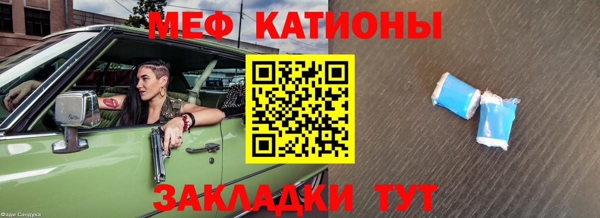 Меф мяу мяу кристаллы Наро-Фоминск
