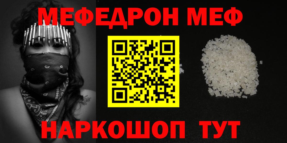 Наро-Фоминск  Меф  Меф  Вход с VPN  Мефедрон 4 MMC 