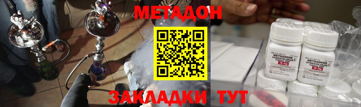 Наро-Фоминск  Метадон мёд  нарко площадка официальный сайт  Вход с VPN  Метадон methadone 