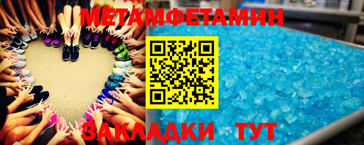 Метамфетамин Декстрометамфетамин 99.9% Наро-Фоминск