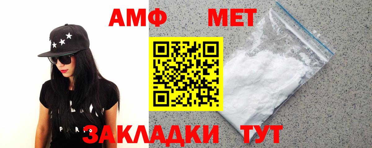 Метамфетамин кристалл  Метамфетамин  Наро-Фоминск  Вход с VPN 