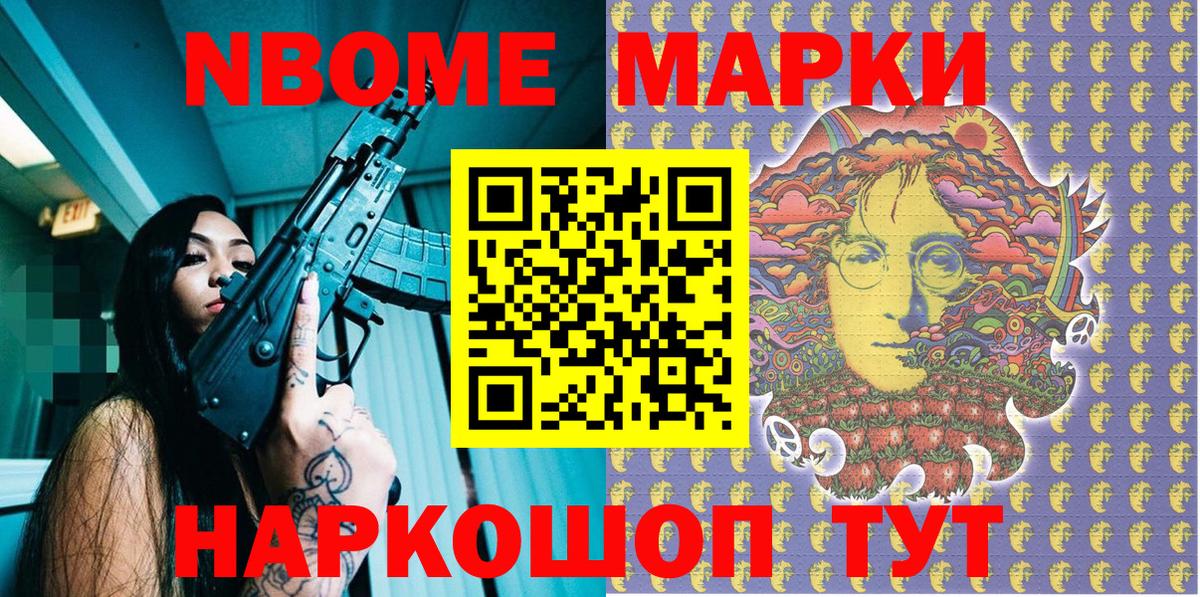 Наркотические марки 1,5мг  Марки 25I-NBOMe  Наро-Фоминск  Вход с VPN  Наркотические марки 1,5мг 